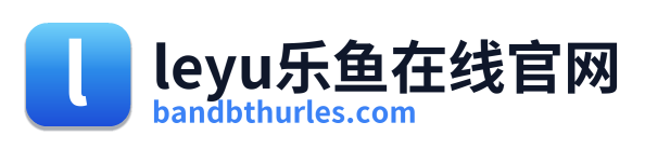 leyu乐鱼在线官网
